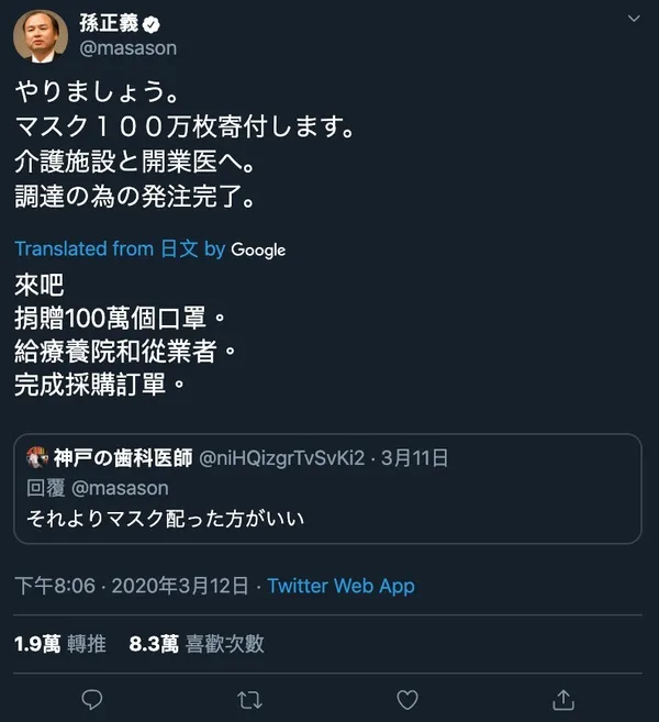 孫正義