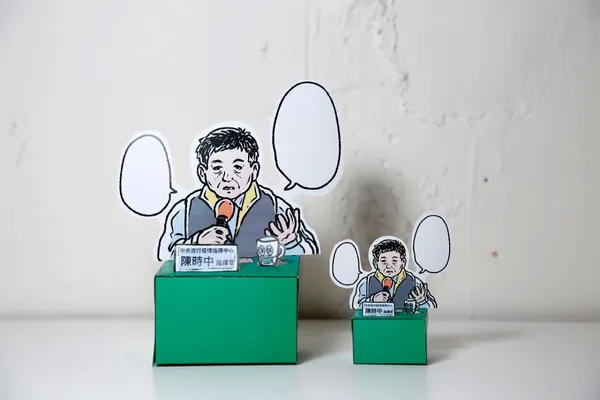 陳時中 紙娃娃 02.jpg