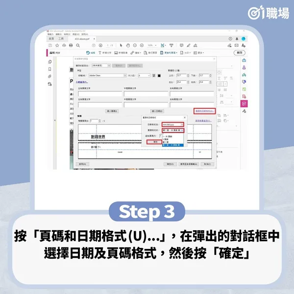 頁碼3.jpg