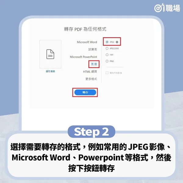 轉檔2.jpg