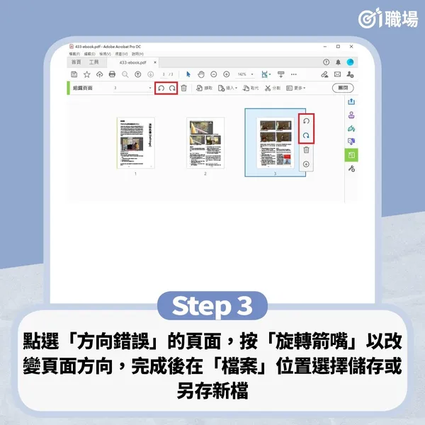 旋轉3.jpg
