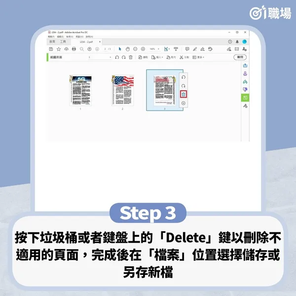 刪除3.jpg