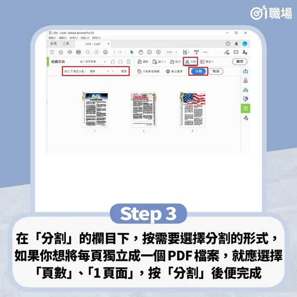 分割3.jpg