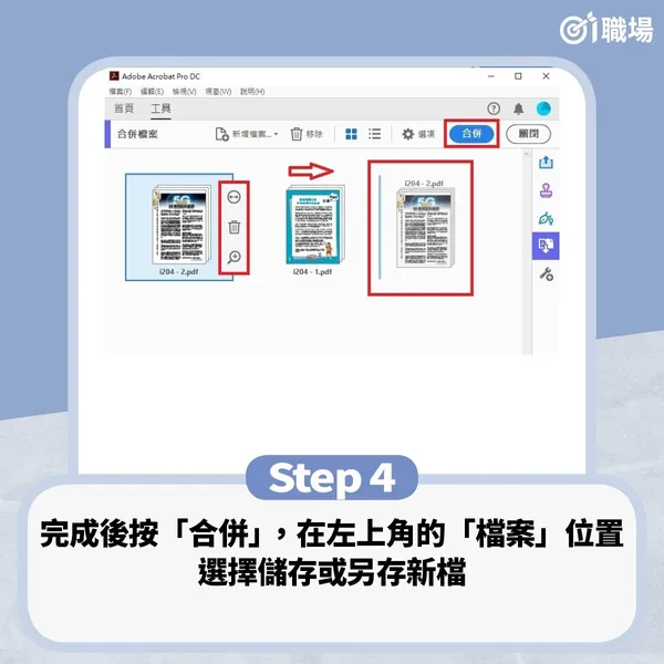 合併檔案4.jpg