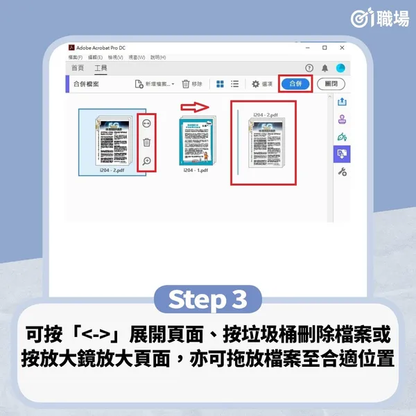合併檔案3.jpg