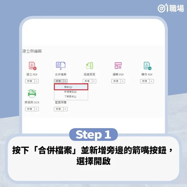 合併檔案1.jpg