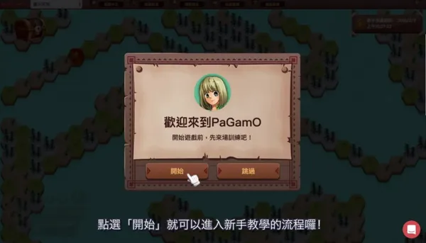 PaGamO2.jpg