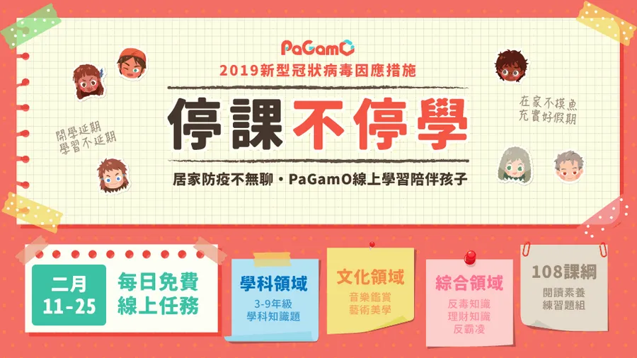 PaGamO線上教學風靡台港，雲端帳單暴增16倍？AWS出手幫一把
