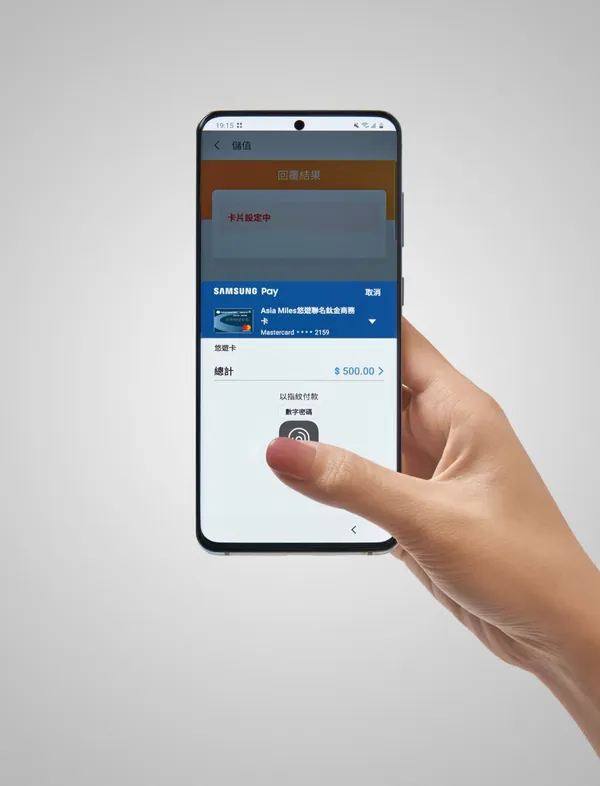 Samsung Pay悠遊卡