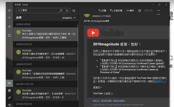 youtube 武漢肺炎