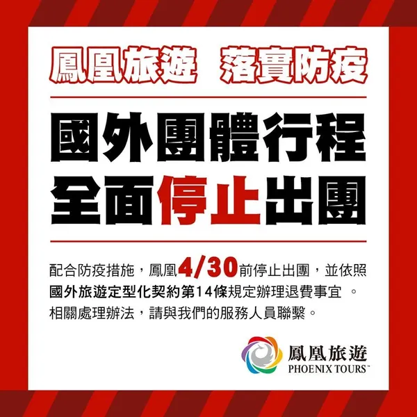 鳳凰.jpg