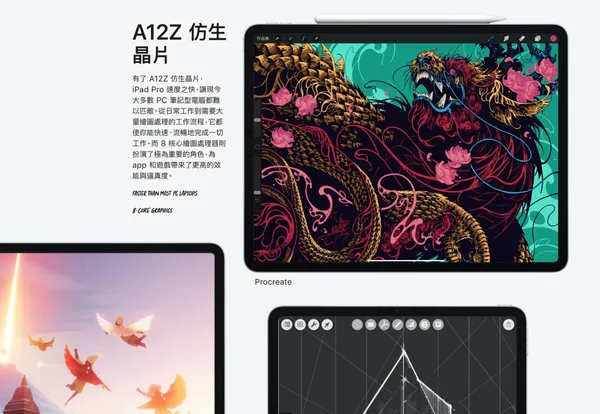 iPad Pro A12仿生晶片
