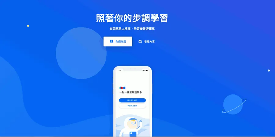 2高中生確診全校停課，學習怎辦？新創Snapask捐贈9萬題免費家教解答服務