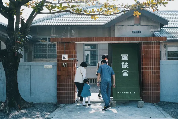 以住代護！高雄特色旅宿「軍旅舍」為 70 年眷村老屋細細整建，期間限定開放住宿