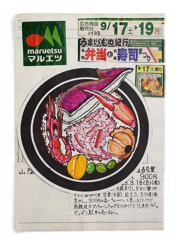 廚師插畫筆記07.jpg