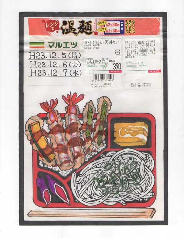 廚師插畫筆記09.jpg