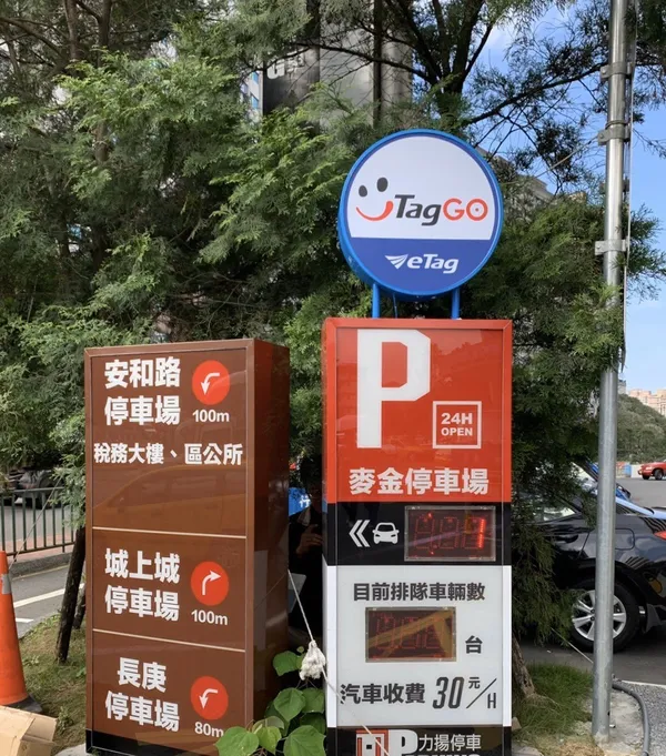 圖二_eTag升級uTagGO，並與全台超過260個停車場合作，推出停車可累積HAPPY GO點數功