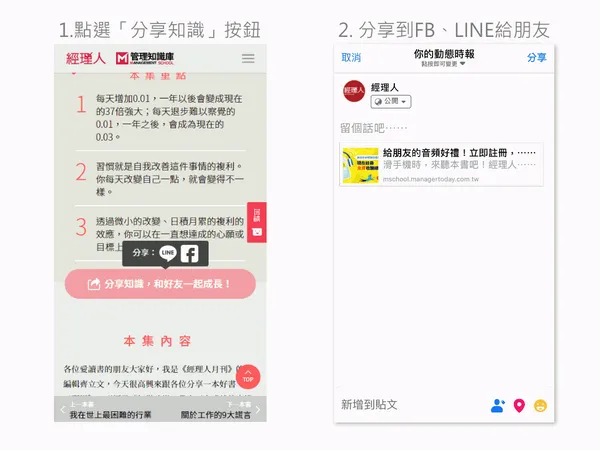 新書快讀手機介面