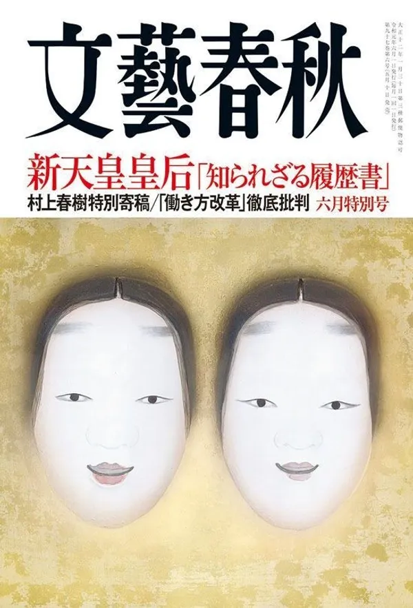 文藝春秋 kobo 02.jpg