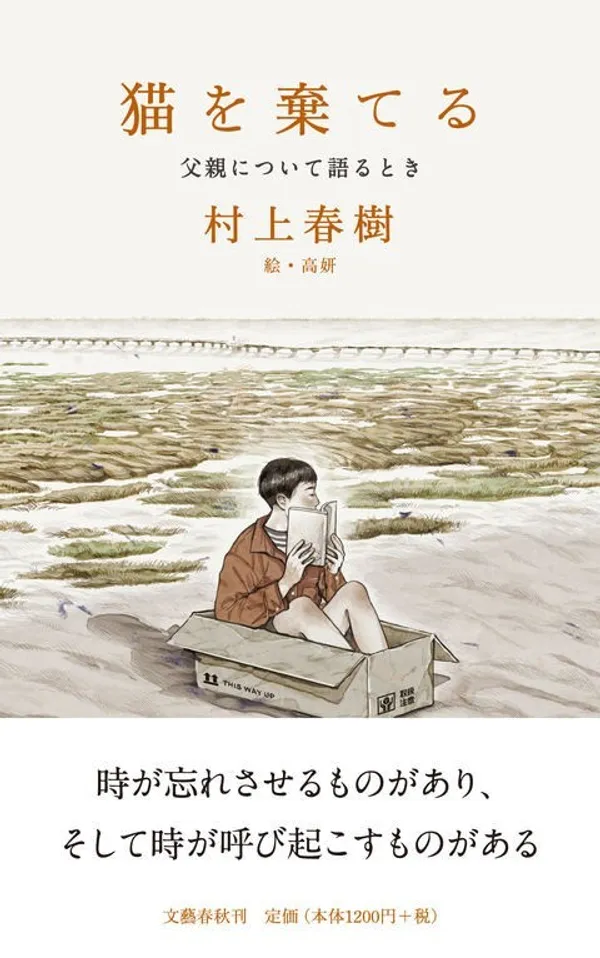 村上春樹 高妍 03.jpg