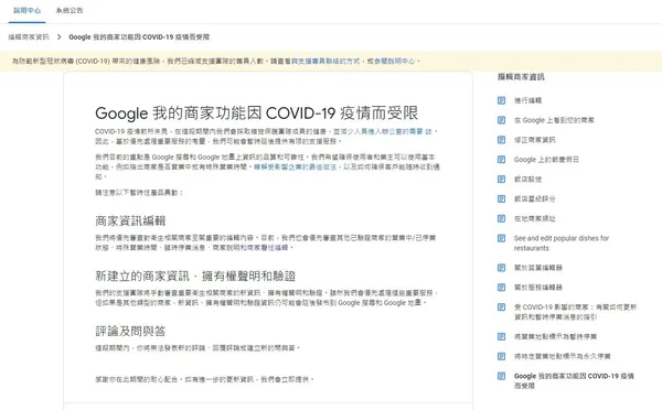 google商家