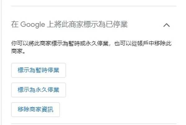google商家