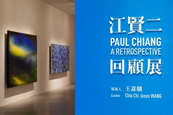 江賢二：回顧展_展場圖 ©北美館TFAM (1).jpg