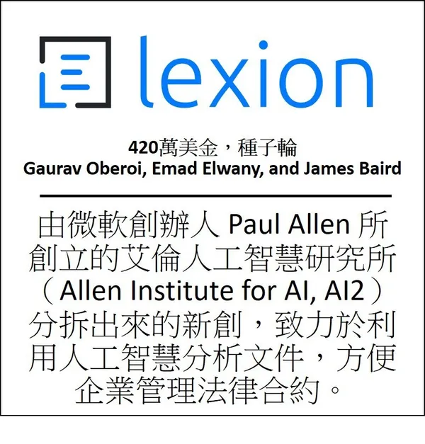 Lexion