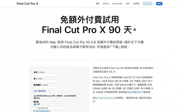 Final Cut Pro X 01.jpg