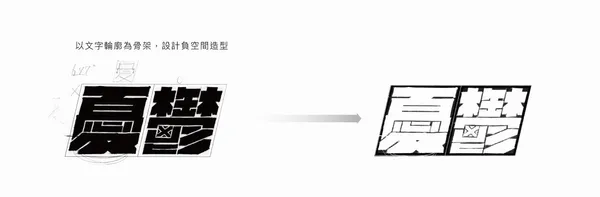 激燃體 01.jpg