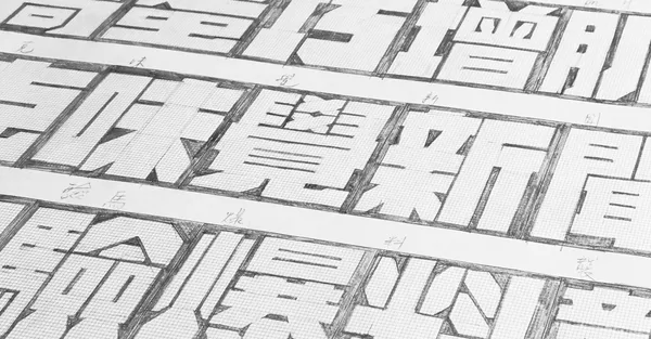 激燃體 02.jpg