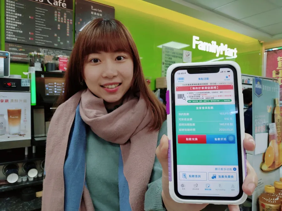 全家點數開放折現！iRent、KKBOX都能兌換，超商會員大戰升溫