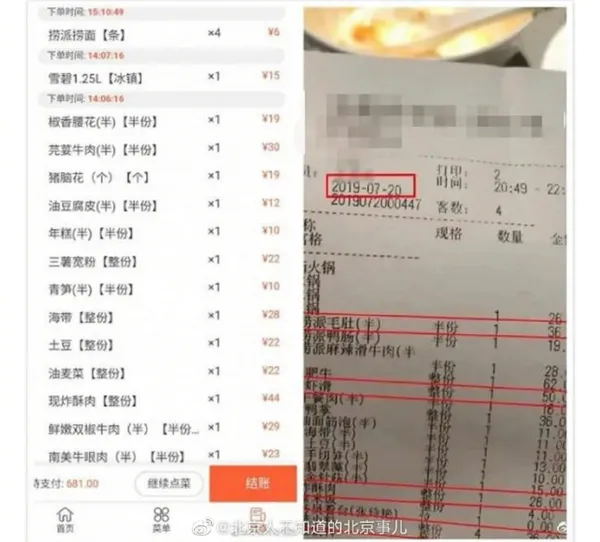 海底撈