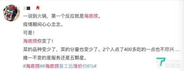 海底撈