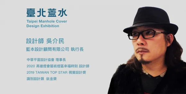 臺北蓋水-設計人孔蓋15-5.jpg
