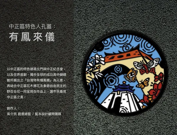 臺北蓋水-設計人孔蓋16-5-1.jpg