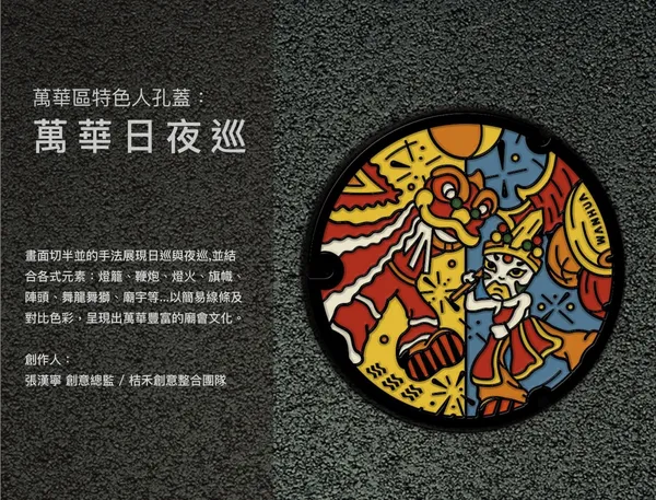 臺北蓋水-設計人孔蓋20-6-2.jpg