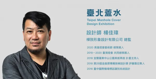 臺北蓋水-設計人孔蓋21-8-0.jpg