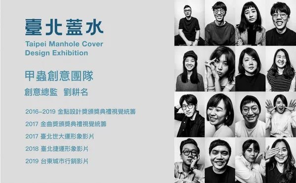 臺北蓋水-設計人孔蓋25-9-0.jpg