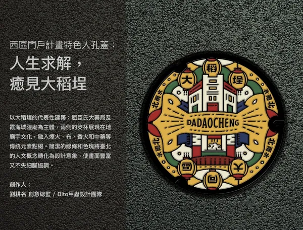臺北蓋水-設計人孔蓋27-9-2.jpg