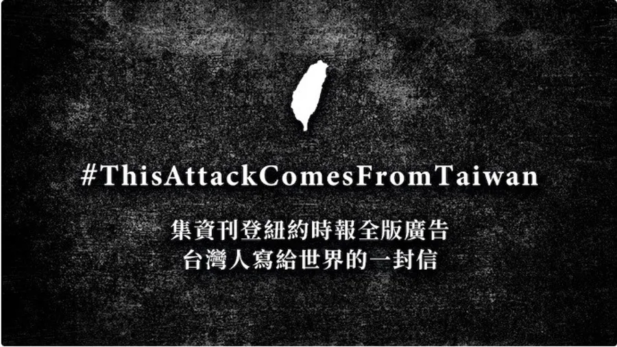 反擊譚德塞！YouTuber阿滴、設計師聶永真發起《給世界的一封信》，紐時廣告8小時募資成功