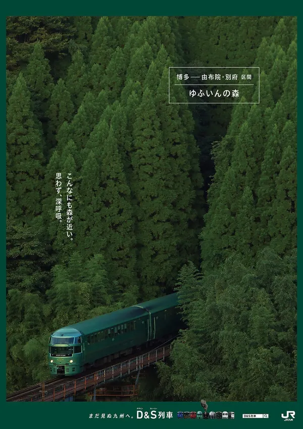 日本觀光海報大賞_熊本01.jpg