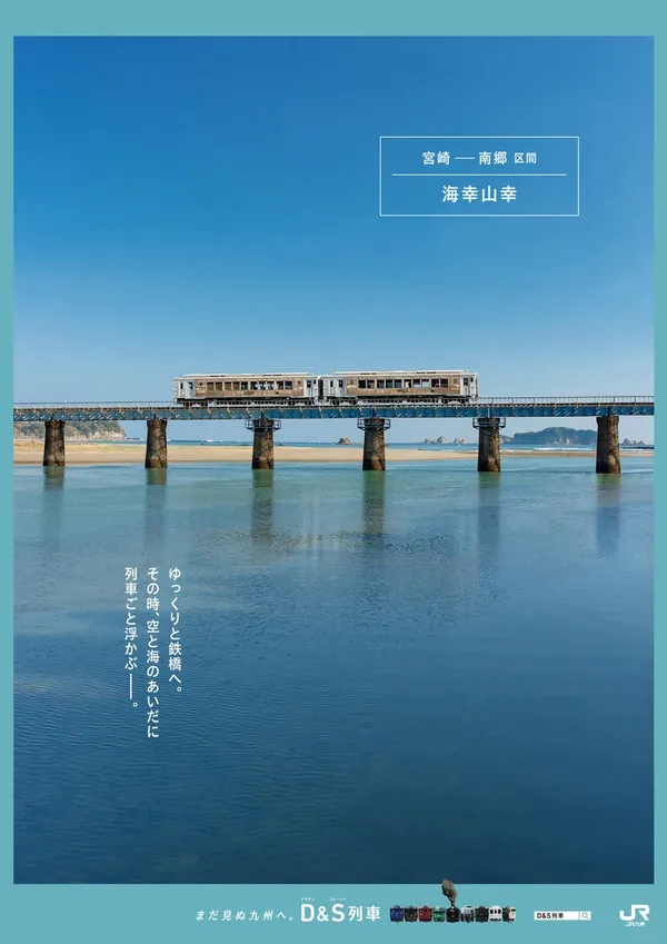 日本觀光海報大賞_熊本03.jpg