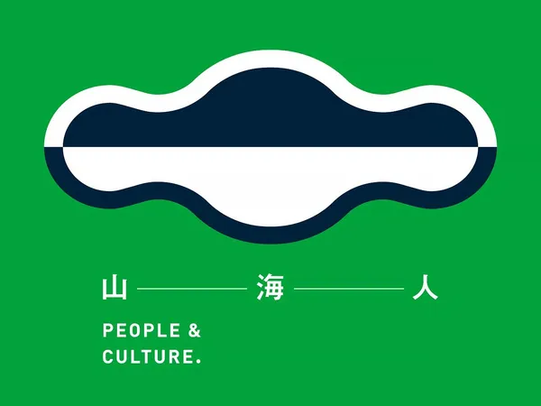臺東設計中心山海人展覽