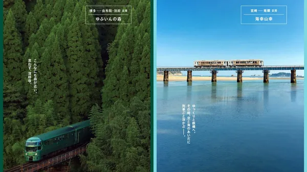 期待下一次旅行！2020 日本「觀光海報大賞」公布：九州鐵道、鳥取高山、北海道珠寶冰之美