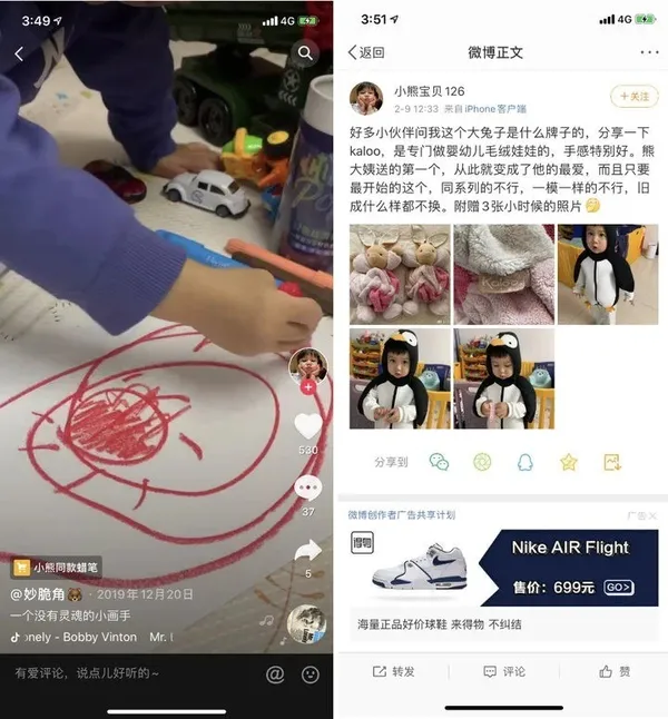 兒童網紅