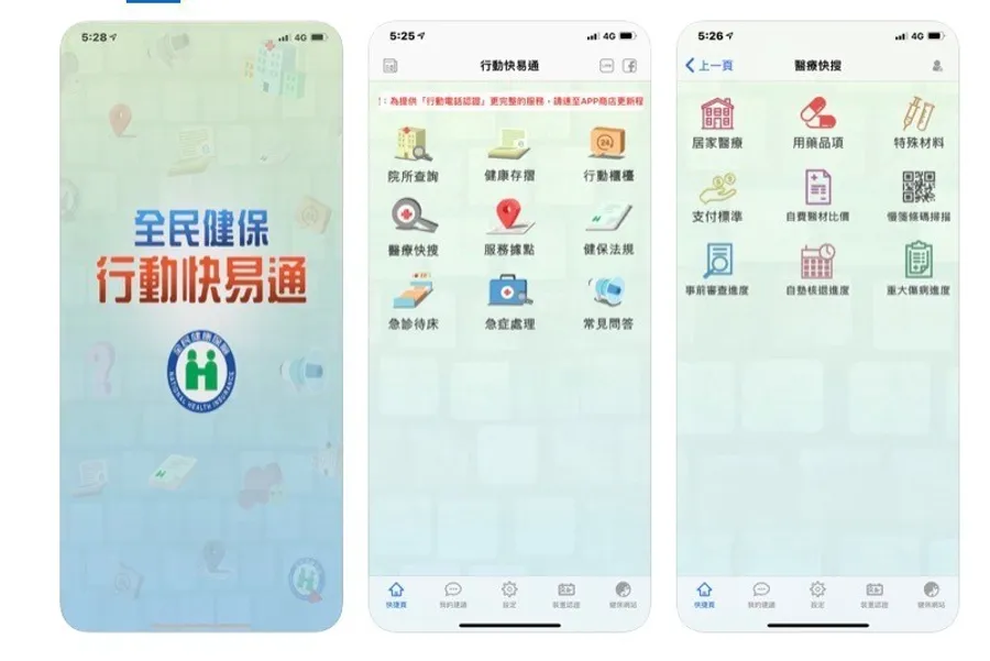 健保署月湧入30萬通電話！健保快易通App推文字機器人阿Ken上線解惑