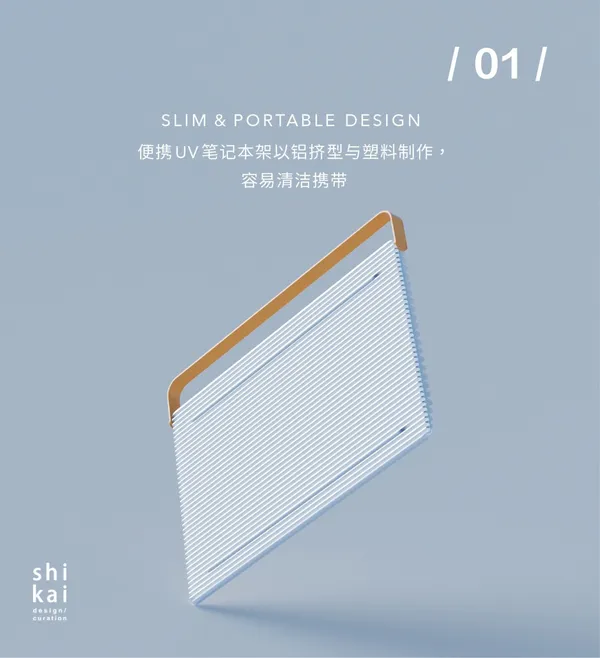 創造治癒設計案例