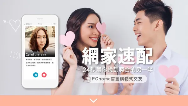 PChome