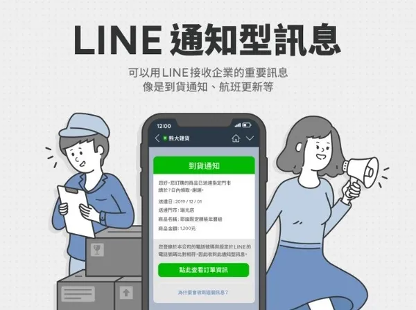 LINE PNP.jpg